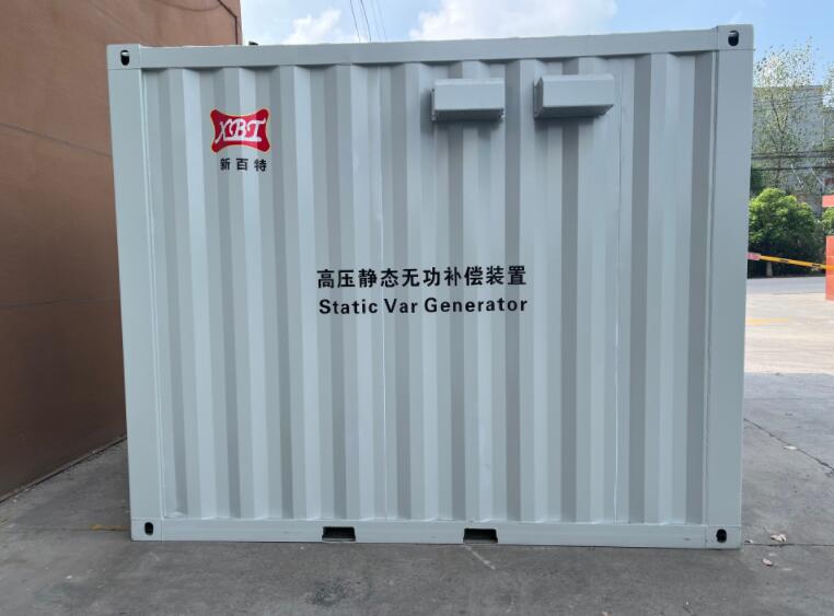 SVG高壓無(wú)功補(bǔ)償裝置